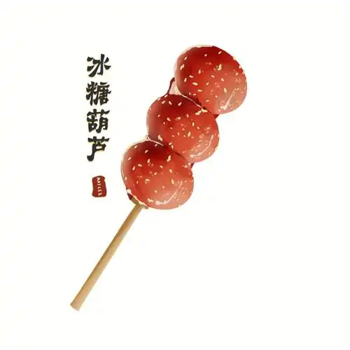 procreate美食绘画冰糖葫芦附绘画过程