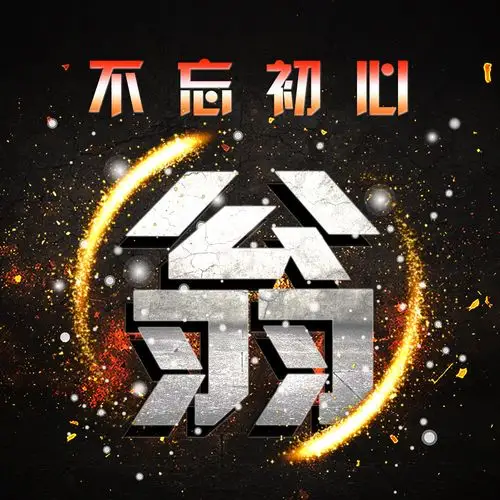 2021下半年最火姓氏头像,炫酷3d百家姓字体,18张大放送