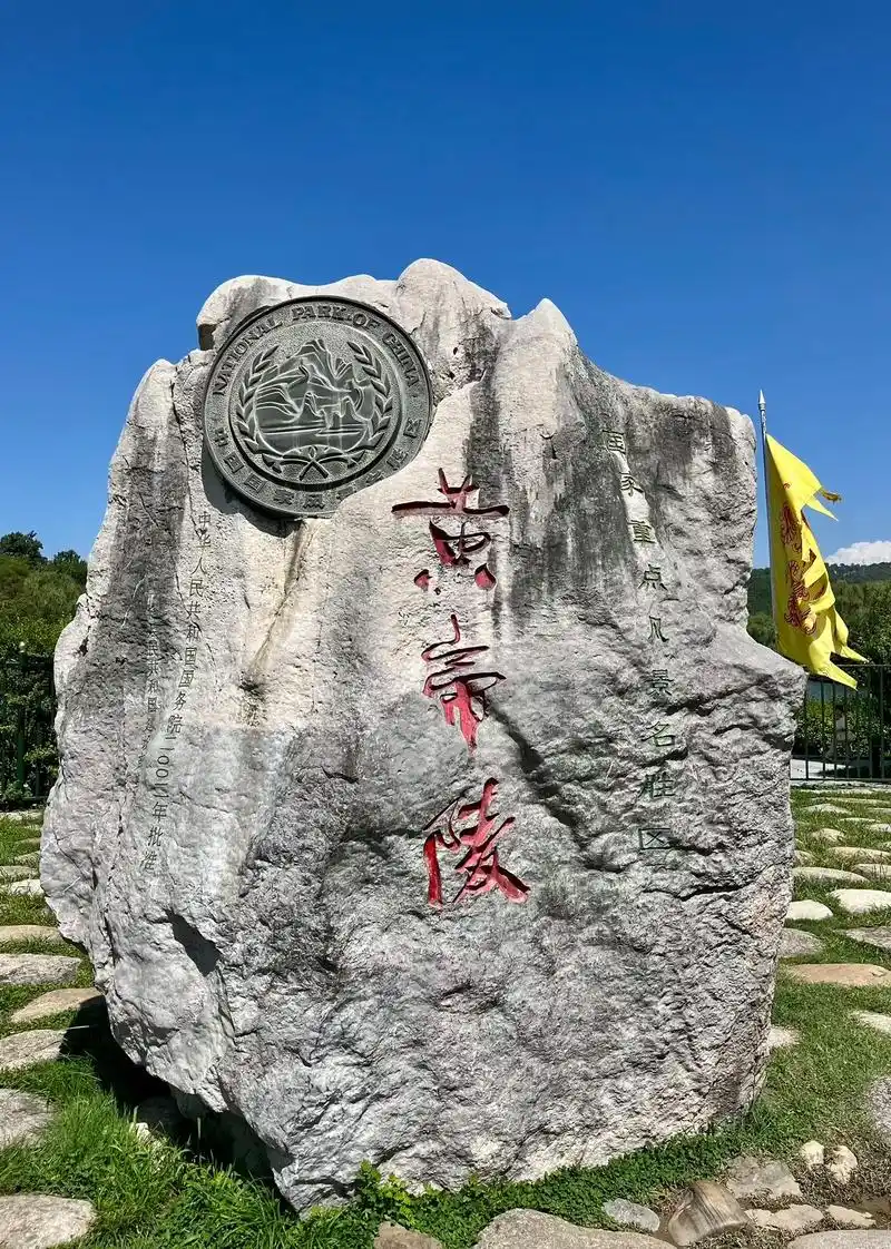 黄帝陵,是轩辕黄帝的陵寝,是《史记》记载的黄帝陵位于 - 抖音