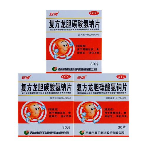 鹿王复方龙胆碳酸氢钠片 30片胃酸过多 食欲缺乏消化不良 一盒装