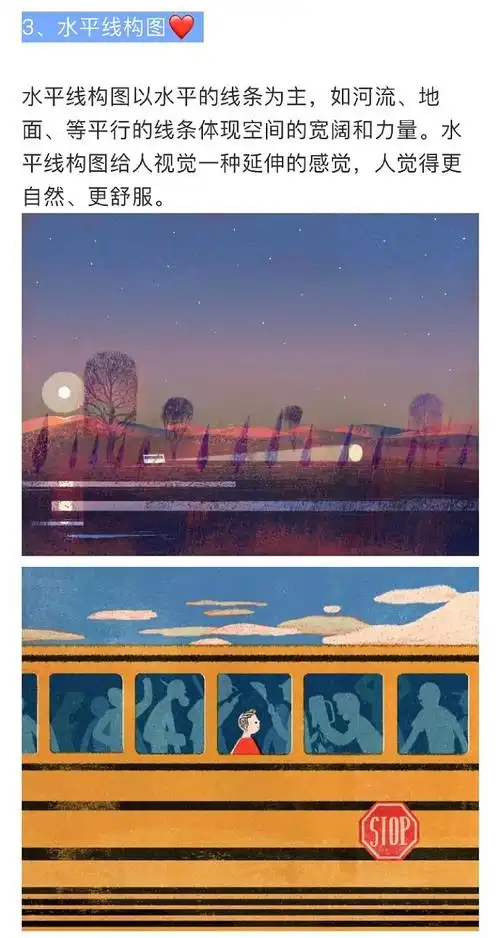 76今天和大家分享插画中的常见构图173井字构图273对称式构图3