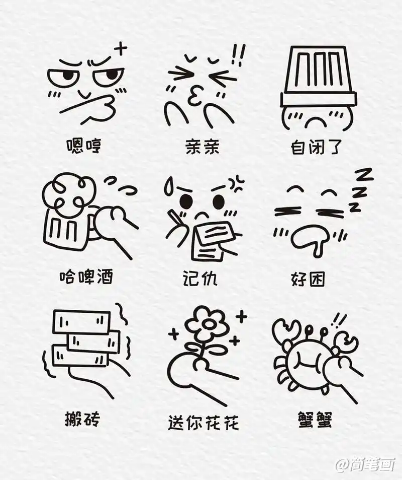 一看就会的27个表情包简笔画,学会画在小本本上～#简笔画 - 抖音