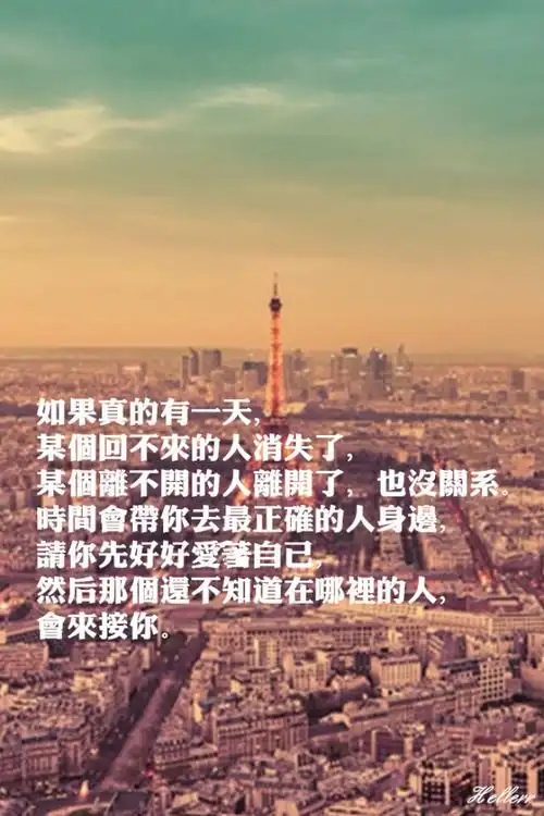 如果真的有一天某个回不来的人消失了