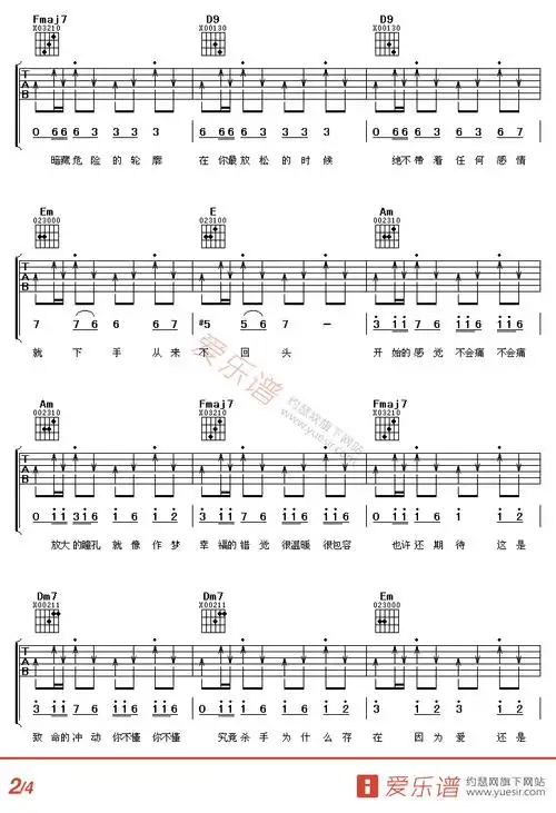 林俊杰《杀手》 吉他谱