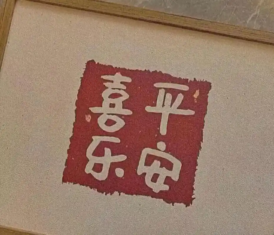 过年了,微信朋友圈封面图,2024年新年.#事事顺心好运连连 - 抖音