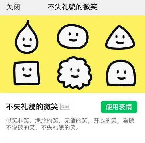 开学前上架了一套表情包