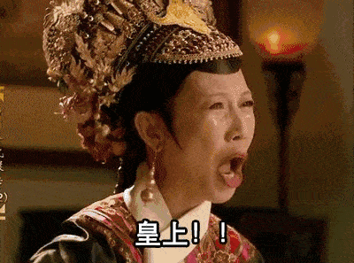 不要犹豫 这真不是在骂你 这是他对你最真实的爱了 6,"皇上,臣妾有一