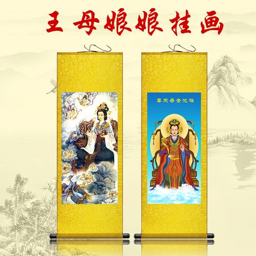王母娘娘瑶池金母神像西王母画像挂画家用供奉法事装饰丝绸卷轴画