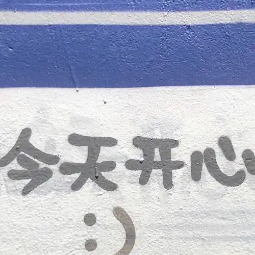 一些适合做朋友圈封面的图片15