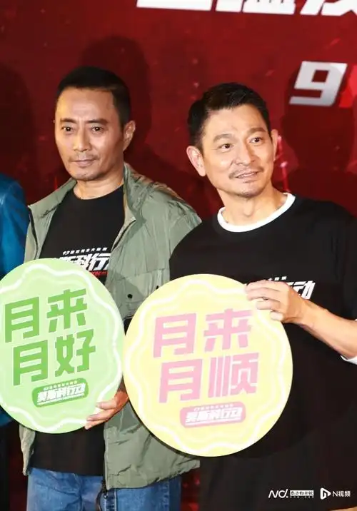 刘德华张涵予回应再合作 图2