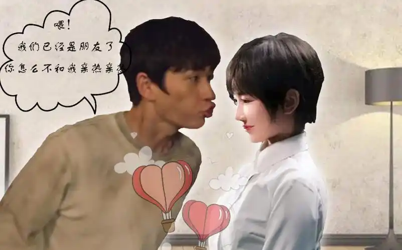 [朱一龙×毛晓彤] 喂,我们已经是好朋友了,你怎么不和我亲热亲热?