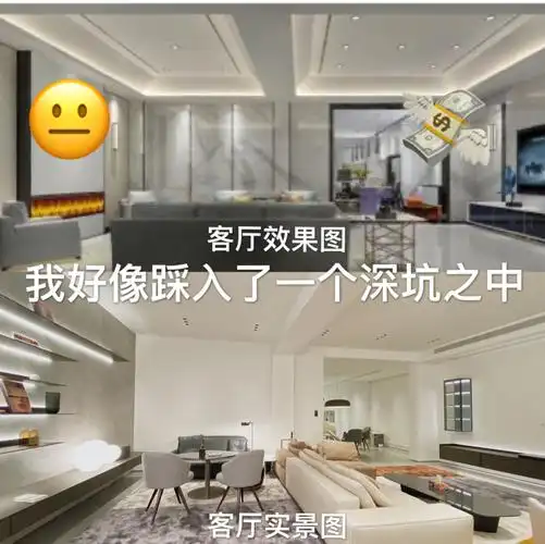 这大概是效果图与实景图差别最大的装修案例