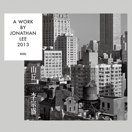 李宗盛《山丘》cd流行