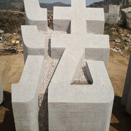 公园广场门口石头字酒店大理石立体字小区门口石材字体雕刻