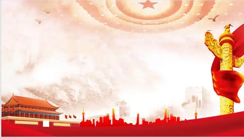 廉政建设党课ppt背景图片