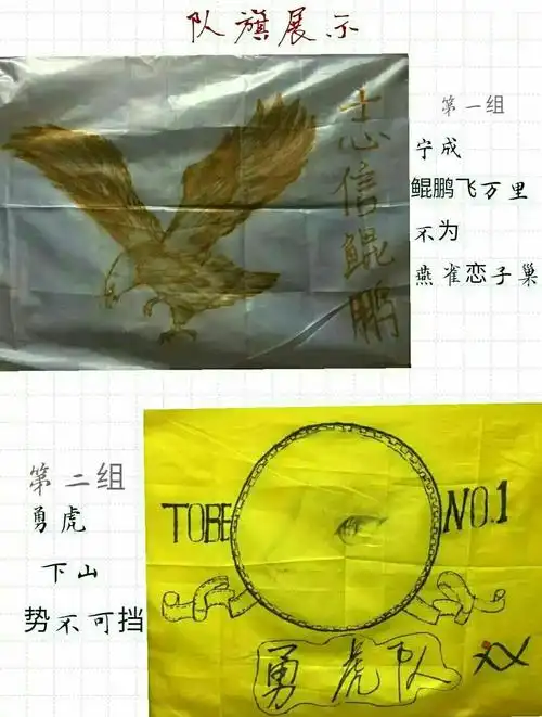 博奥晶芯《从优秀到卓越》两天一夜拓展……都江堰虹口