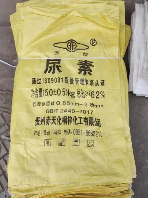 二手50千克尿素袋子化肥袋粮食打包煤炭打包建筑垃圾蛇皮袋_尿素包装