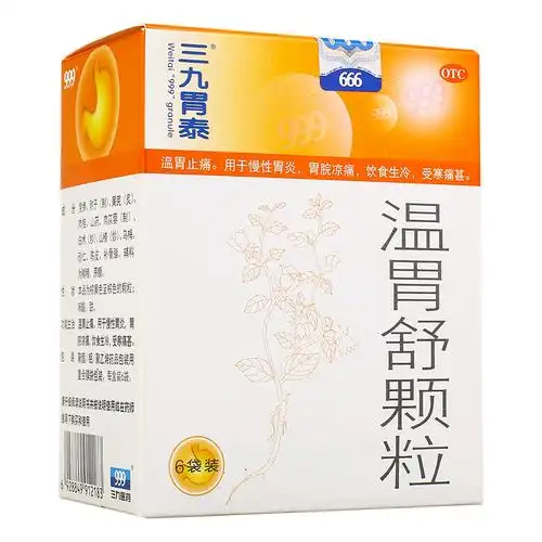 999 三九胃泰 温胃舒颗粒 10g*6袋温胃止痛.