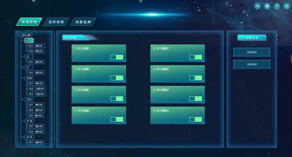 智能照明控制界面软件