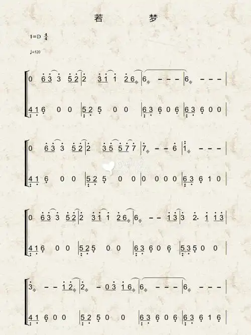 若梦古筝谱d调