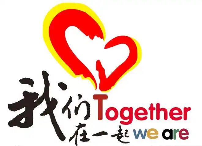 原创我们在一起音频版作者牡丹主播淡定