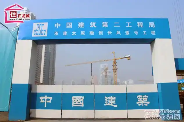 融创长风壹号工地门头