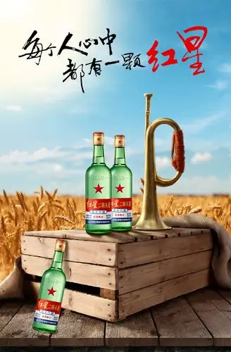 酒厂直供超市白酒二锅头红星二锅头酒蓝瓶53度750ml6瓶整箱装