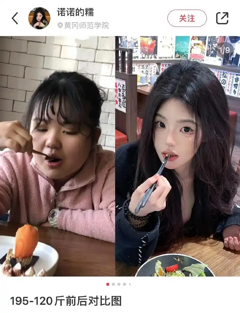 看了减肥前后的对比图,网友:我臧肥的欲望在此刻到达巅峰!