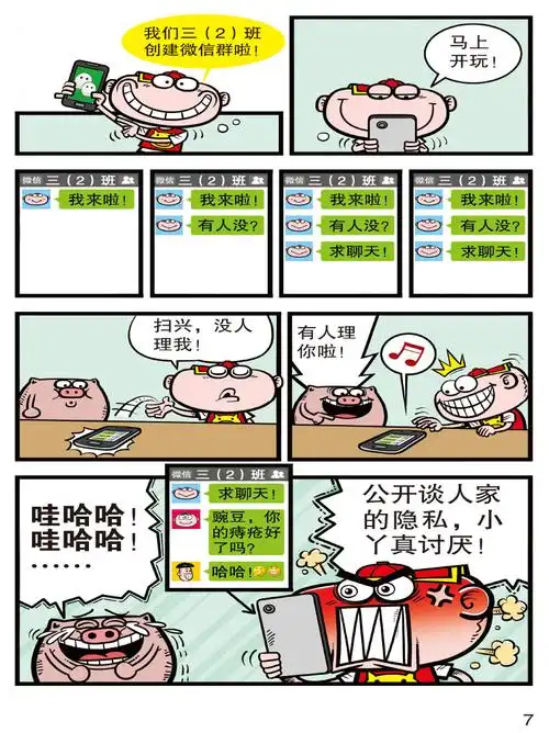 阅读书籍6-9-10-12岁豌豆笑传全套1-36册漫画书大全集儿童搞笑漫画书