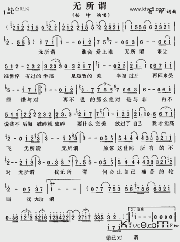 无所谓_歌谱简谱_哆来咪123曲谱网