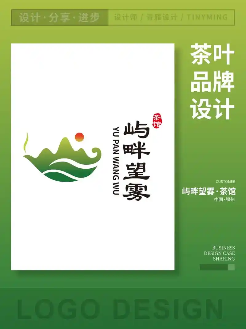 茶叶品牌标志设计.屿畔望雾-茶馆logo设计 设计诠释: - 抖音