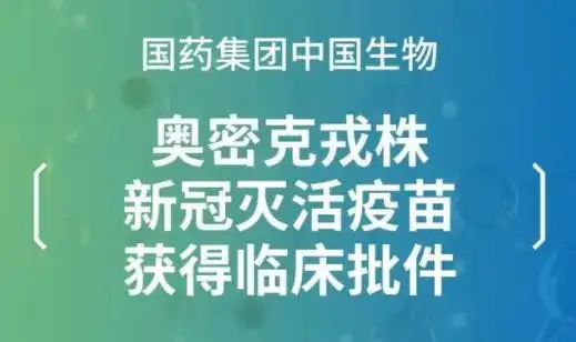 国药中生北京公司是北京生物吗