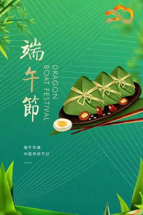 端午节幸福安康白云融媒祝大家……龙舟下水喜洋洋吃粽子,洒白糖门插