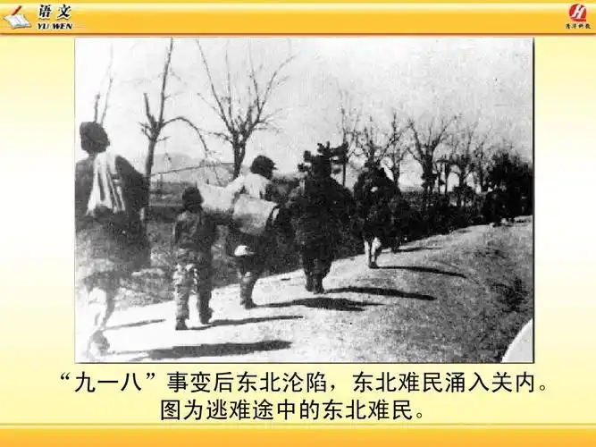 土地的誓言教学课件ppt