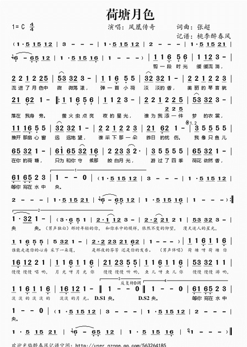 荷塘月色古筝伴奏