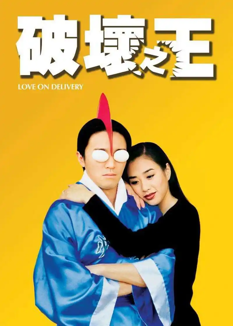 《破坏之王》演员表都有谁?《破坏之王》是哪一年上映的电影?