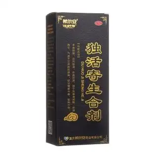 独活寄生合剂希尔安