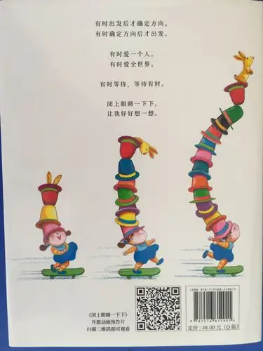 观看封底,你又知道了什么?