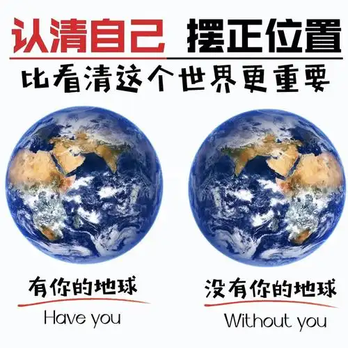 生活旅图第3集认清自己摆正位置比看清这个世界更重要生活励志素材