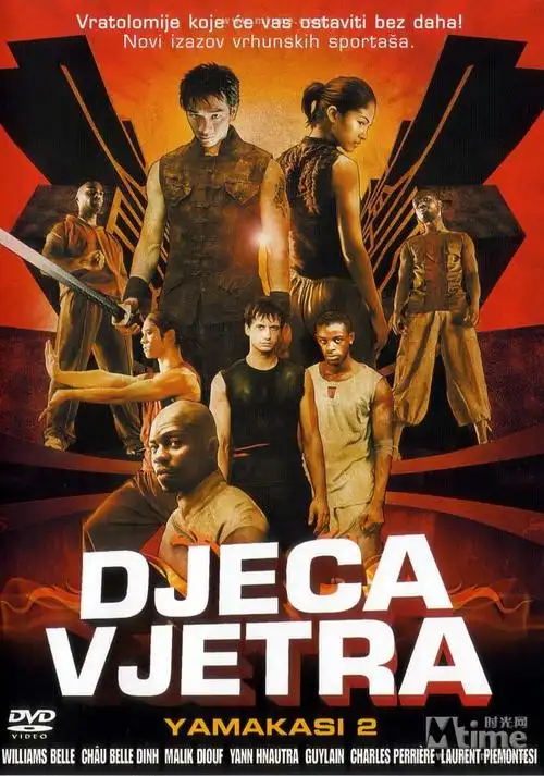 企业战士2:极限挑战