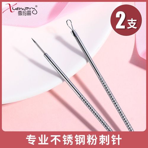 美容院专用粉刺针祛痘神器单个痘痘针暗疮针排痘美容针挤痘痘神器