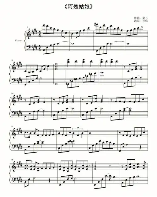 钢琴谱  #流行音乐  #阿楚姑娘  #中国好声音