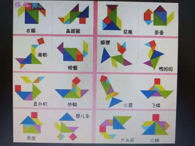 妈妈说七巧板有很多的玩法,但是要动脑筋,要不摆不出来.