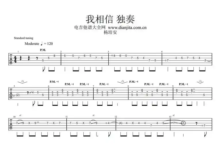 《我相信》 非常的励志的一首歌,电吉他独奏谱子,有gtp谱也有pdf谱,还