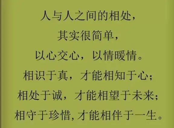 同事间有必要交心吗##v光计划##成长选修课