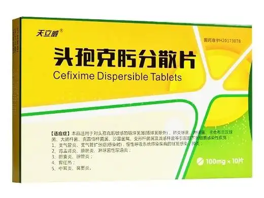 头孢克肟分散片价格对比10片浙江巨泰药业
