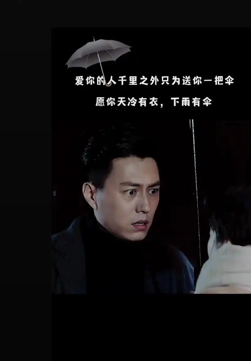 贺涵千里给罗子君送伞,感动了多少女人?