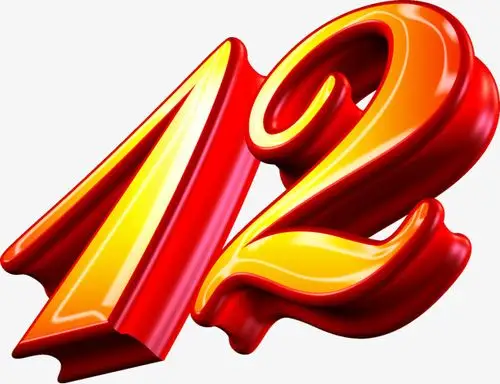 卡通红黄色立体数字12
