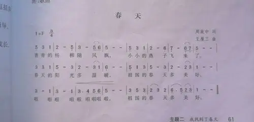 广幼中班第三主题活动:我找到了春天(一)