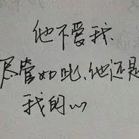 决定放手的图片带字 心累了痛心决定放手的图片_微信头像图片大全